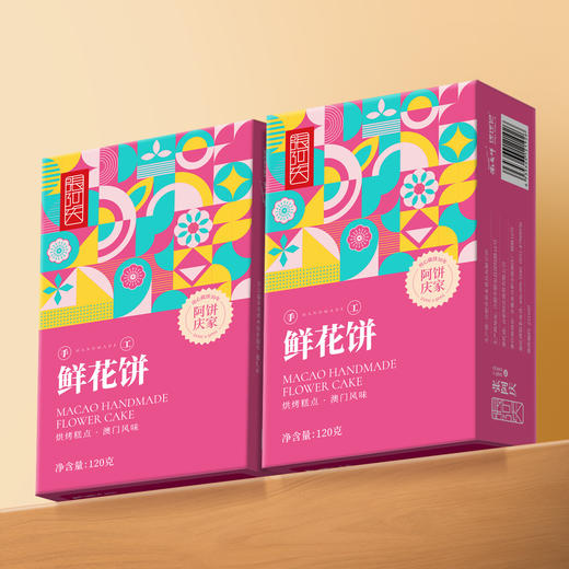 【超值！29.9/到手2盒】澳门风味，匠心手作！张阿庆绿豆糕 椰蓉酥老婆饼 桃酥饼中式糕点 点心盒装礼盒零食糕点-QQ 商品图10