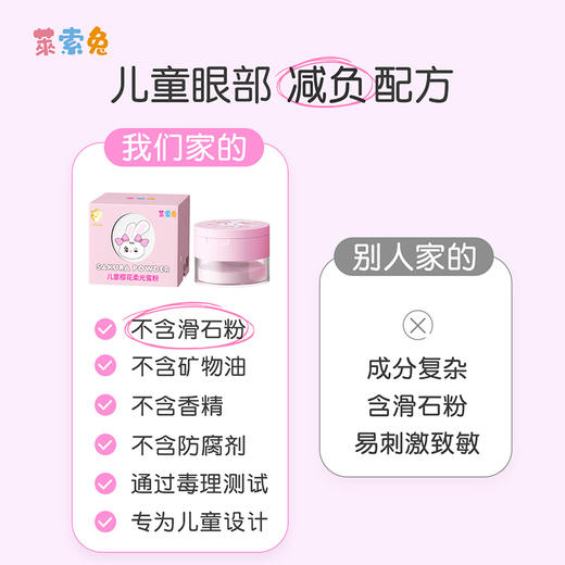 莱索兔定妆散粉（柔光蜜粉） 商品图1