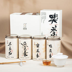 凤凰单枞 | 宋茶荟2024年  喫茶系组合装 春茶 100g*4
