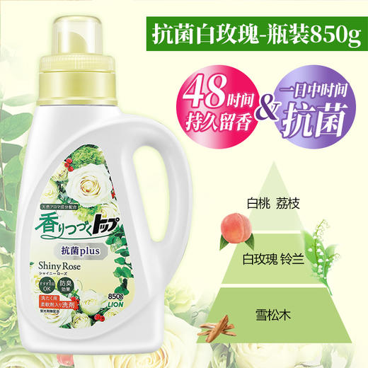 狮王 花果/茉莉香洗衣液 商品图6