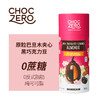 ChocZero原粒坚果黑巧夹心豆 巴旦木味/榛子味巧克力豆 100g/罐 1罐/28粒 0蔗糖 生酮友好 商品缩略图1