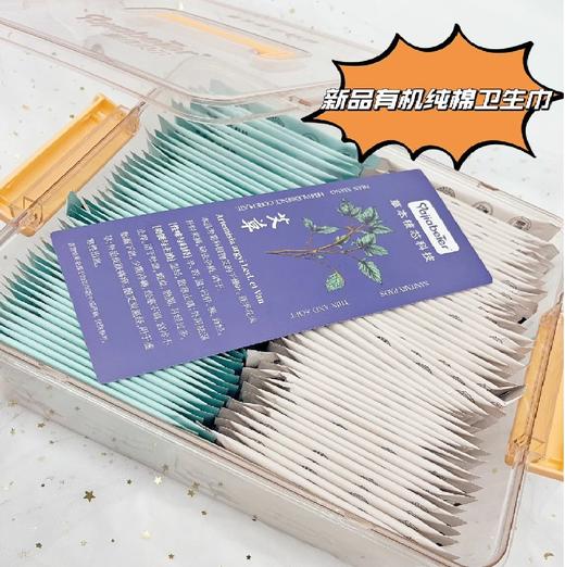 雅佳贝尔有机纯棉卫生巾单片装(日用24.5cm/夜用29cm) 商品图3