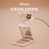 【特卖捡漏】hince 蕙思 臻彩绽放双色腮红 L001 弥漫魅惑 9.3g/盒【保质期：2025年5月-10月】随机发不接受指定效期 商品缩略图2