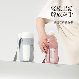 FaSoLa便携饮料瓶背带外出保温杯水杯套斜挎可背儿童水杯带挂绳
