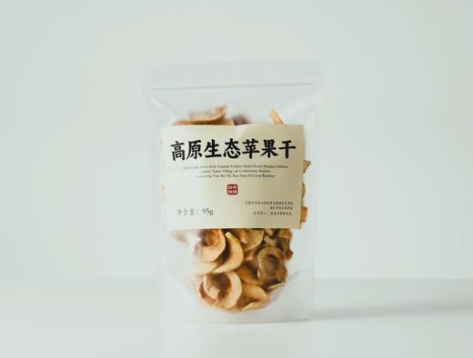 高原生态苹果干 250g l 那仁社区保护地 l 云南 白马雪山 l 滇金丝猴栖息地 商品图2