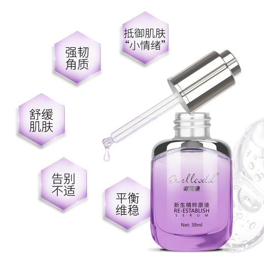 亮肤+修护+抗衰，一套对抗各种岁月危“肌” 商品图3