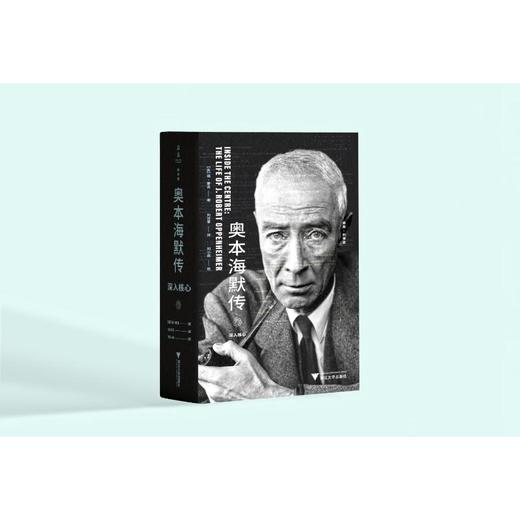 奥本海默传 深入核心 商品图0