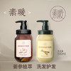 姜根植萃 草本参萃洗护套装 商品缩略图2