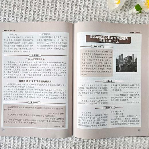 《作文通讯》初中生精品读物 文学文摘 时事作文 学习辅导期刊 商品图6
