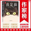 我是猫 商品缩略图0