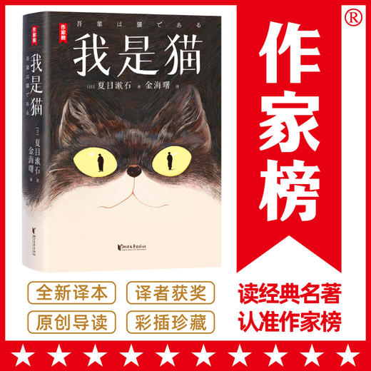 我是猫 商品图0