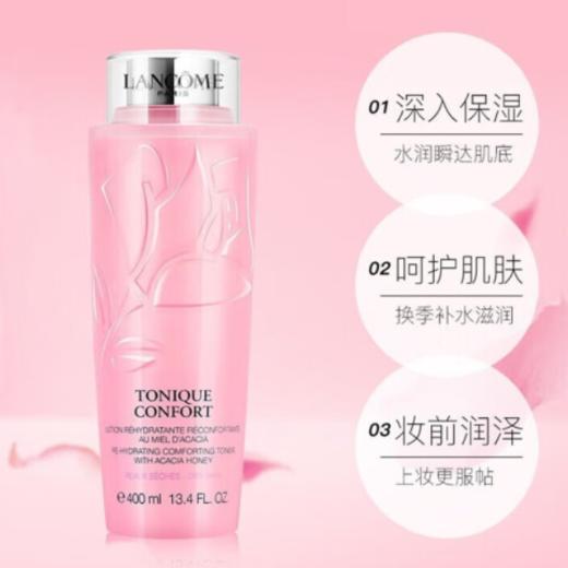 兰蔻清滢保湿柔肤水400ml{专柜渠道} 商品图3