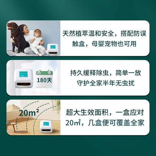 【买一送一，夏季除虫好物】澳洲原装进口AIRUSH诱捕盒家用驱虫 蟑螂天然植萃凝胶除虫驱螨神器 跟蚊子说拜拜 商品图3