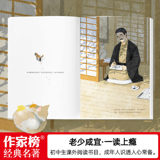 我是猫 商品图2