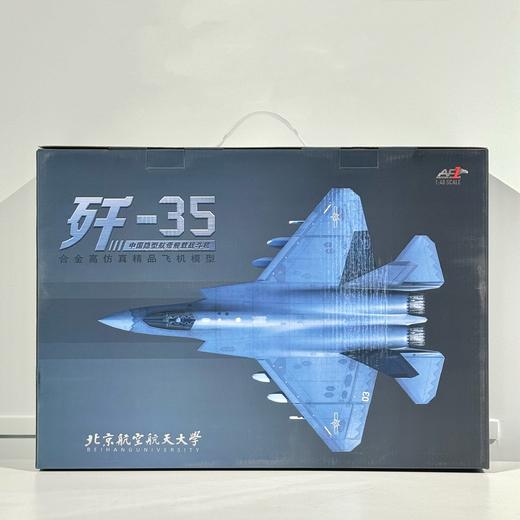歼35 1：48模型 商品图2