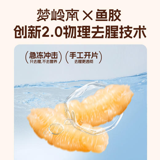 【12碗五谷燕窝粥+12碗红枣花胶羹送挂饰金喜包】梦岭南 产后 熬夜燕窝润颜 花胶滋养元气 食补滋养 养颜健康 商品图7