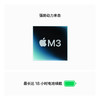 MacBook Air M3芯片 13.6英寸 2024款 商品缩略图3