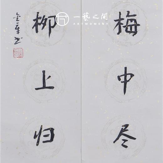 陈金章小对联书法原作 17*69cm*2（合两平尺）《笔下天地宽，多读古人书》《竹影梅中尽，春风柳上归》《人到万难须放胆，不信今时无古贤》可另外定制内容（仅限五言对联） 手写手书纸本宣纸 商品图3