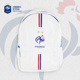 法国国家队官方商品 | 经典白色双肩包便携背包足球迷户外时尚