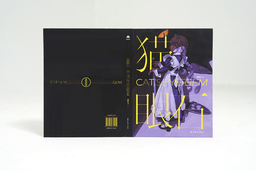 FKEY 个人插画作品集《猫眼石》深陷于沁人灵动的可爱双眸 商品图3