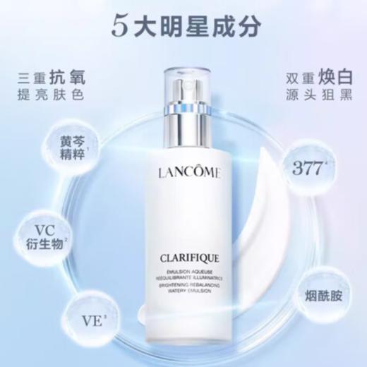兰蔻净澈焕肤亮白乳液75ml{专柜渠道} 商品图2