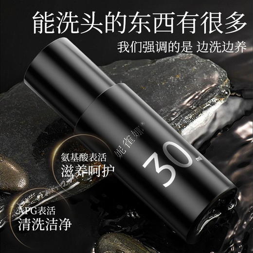 妮雀娜头皮溶脂液清洁控油长效清爽 商品图1