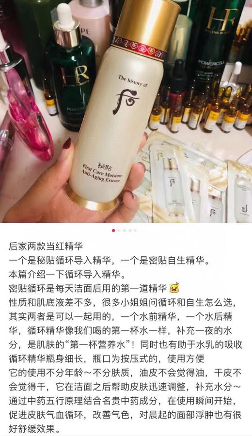 Whoo秘贴循环精华8ml*10=80ml 商品图1