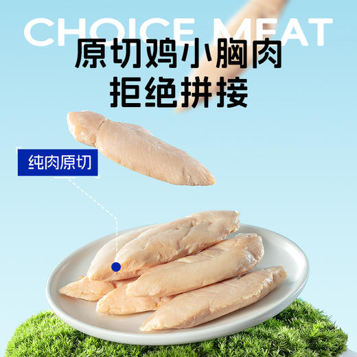 吉芙山羊奶蒸煮鸡小胸猫咪零食水煮鸡胸肉成猫幼猫专用湿粮肉条 商品图2