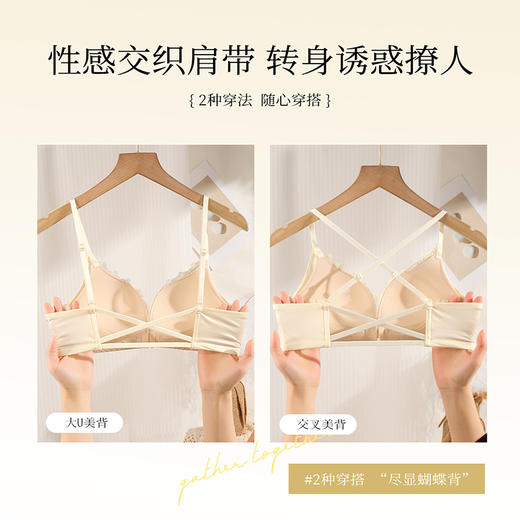 梦芭蒂小胸聚拢显大内衣女士性感交叉美背无钢圈文胸前扣美背胸罩云水花谣 商品图1