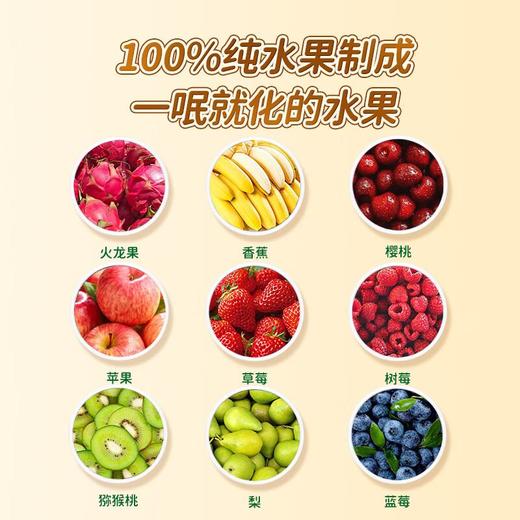 爷爷的农场冻干牛油果桃葡哈密瓜原粒 20g/盒 商品图3