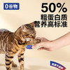 吉芙全价猫粮主食罐头0胶0淀猫湿粮成猫幼猫补充营养奖励零食 商品缩略图3