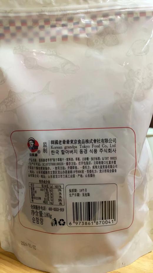 老爷爷草莓干180g/盒 商品图1