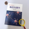 【现货】高中生物学深度学习 申武君 生物学学科核心素养 商品缩略图6