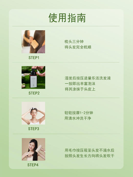 乐活田园净护草本洗发液 一瓶专为头皮护理的植物洗发液 商品图4