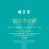 孩子志官方收款码 商品缩略图0