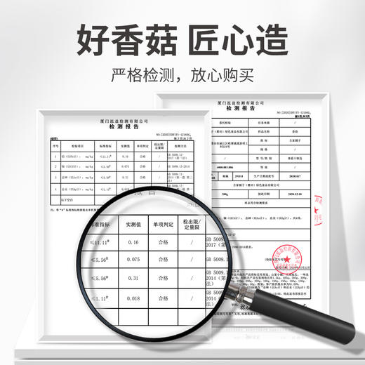 【方家铺子】香菇400g 商品图6