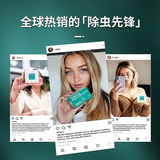 【买一送一，夏季蚊虫克星】澳洲原装进口AIRUSH诱捕盒家用款 蚊虫 蟑螂天然植萃凝胶 跟蚊子说拜拜 商品图9