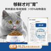 伯纳天纯生时力鲜肉低温烘焙猫粮1.5kg全价猫加菲猫布偶猫高蛋白易吸收 商品缩略图1