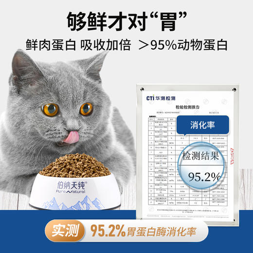 伯纳天纯生时力鲜肉低温烘焙猫粮1.5kg全价猫加菲猫布偶猫高蛋白易吸收 商品图1