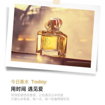 雅芳AVON 今日香水50ml 感性花香调兰花香调淡香母亲节礼物 商品图0