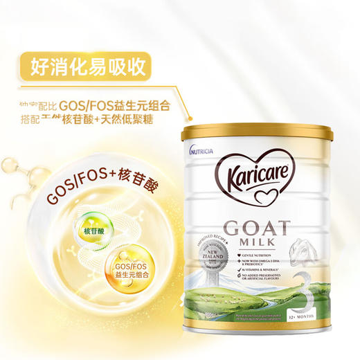 【澳洲直邮】澳洲可瑞康Karicare 山羊奶粉 GOAT MILK 1段2段3段新西兰原装进口 直邮 商品图8