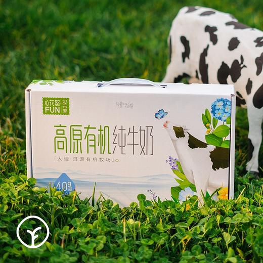 【雪兰心花怒FUN 纯净奶源 4.0g优质乳蛋白有机纯牛奶 】世界500强新希望旗下云南大理高原牧场纯牛奶礼盒 商品图5