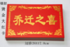 大红长方卡（45个/包） 商品缩略图3