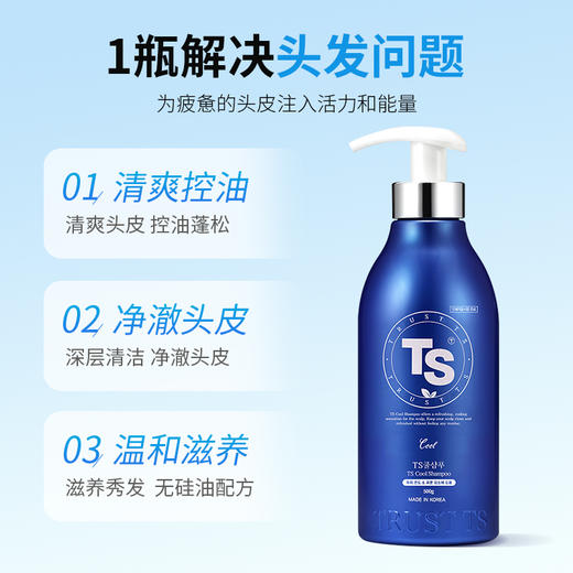 送干发帽 | 韩国原装进口TS帝叶斯 防脱/控油蓬松/染烫修复鱼腥草洗发水、鱼腥草护发素500ml 商品图7