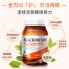 【保税】澳洲Blackmores澳佳宝 经典版氨糖维骨力180粒/加强维骨力120粒  关节软骨素原装进口 商品缩略图6