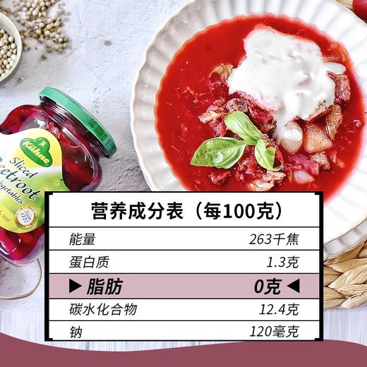 德国冠利红菜头片330g*2罐腌菜酱菜甜菜根蔬菜罐头凉汤牛排沙拉配菜 商品图3