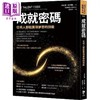 预售 【中商原版】成就密码 任何人都能实现梦想的技能 港台原版 丹尼尔 科伊尔 先觉 商品缩略图0