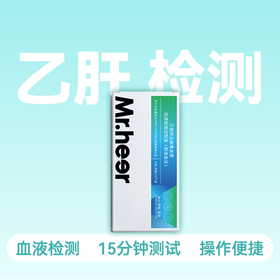 乙肝检测试剂【1支装】