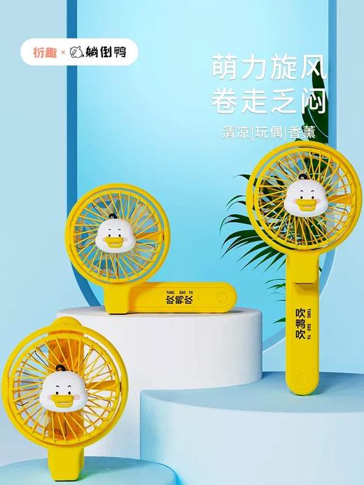 衍趣风扇 商品图1