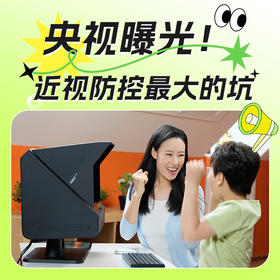 央视曝光7天摘镜骗局：近视防控最大的坑，家长应小心提防